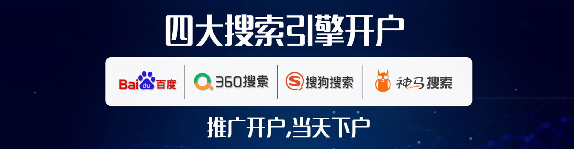 西充百度推广优化