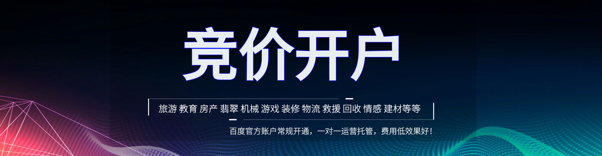 西充谷歌竞价